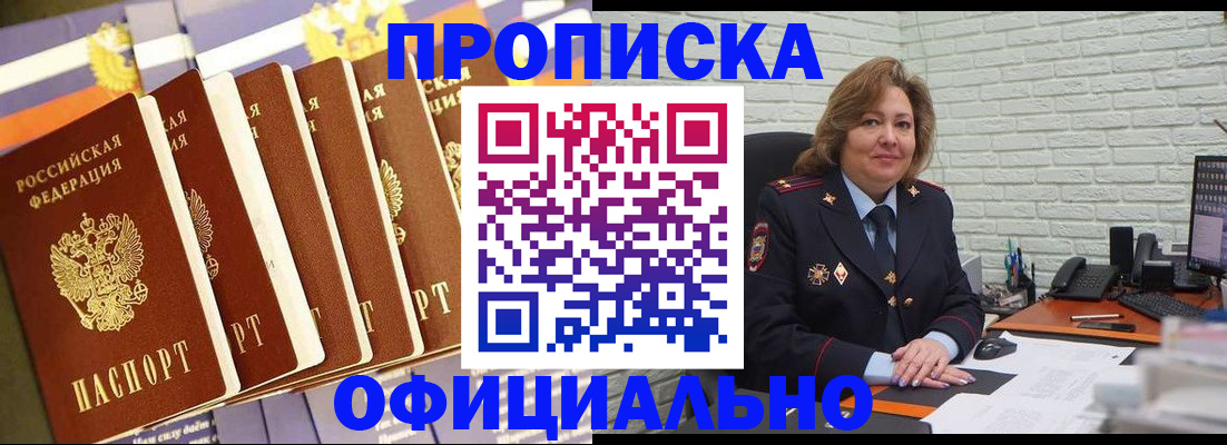 временная регистрация законно в Калаче