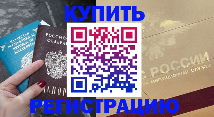 временная регистрация госуслуги в Калаче