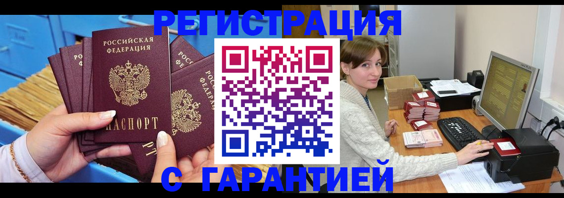 прописка поиск в Калаче