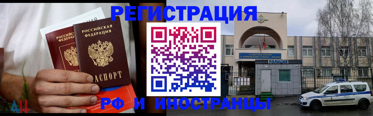 временная регистрация поиск в Калаче