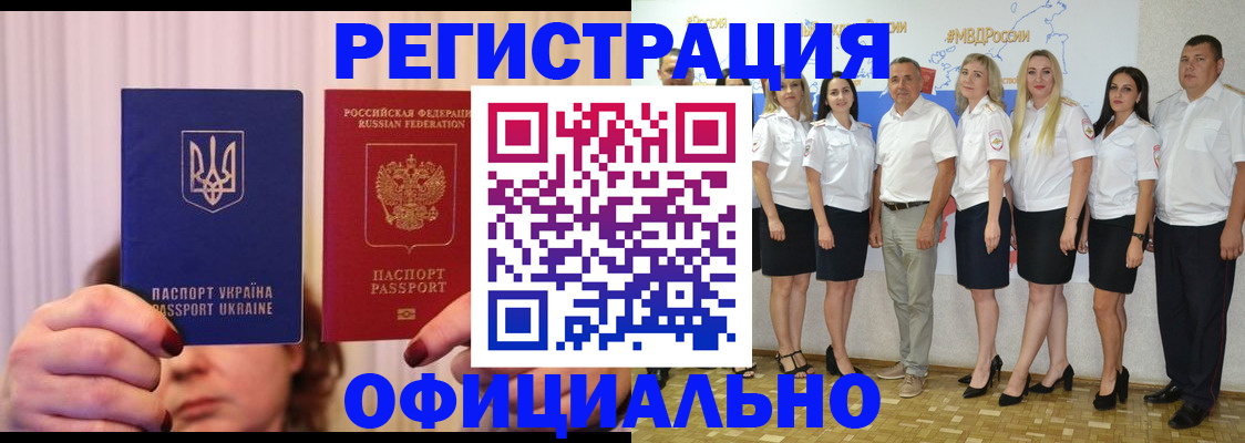 прописка в Калаче